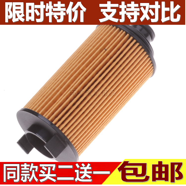 福迪揽福雄狮F22大通G10中华11款骏捷酷宝尊驰1.8T机油滤芯格清器