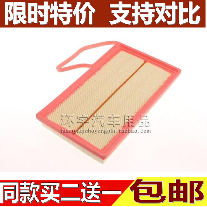 适配比亚迪 BYD 14款 秦 1.5T 空气滤芯滤清器格 秦 空滤保养配件
