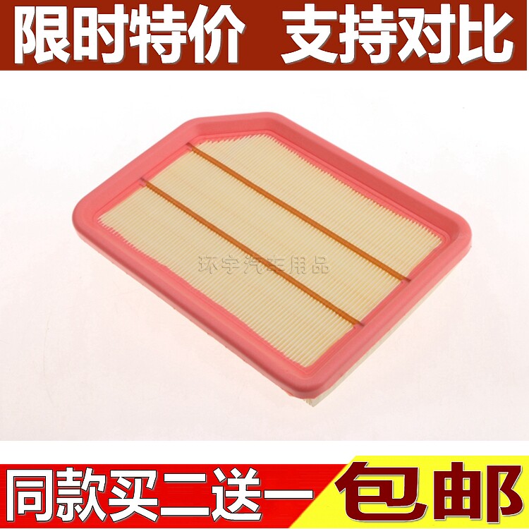 适配众泰14 15 16款新款Z300新视界 空滤空气滤芯格空气滤清器