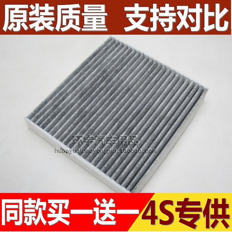 卡罗拉锐志空调滤芯