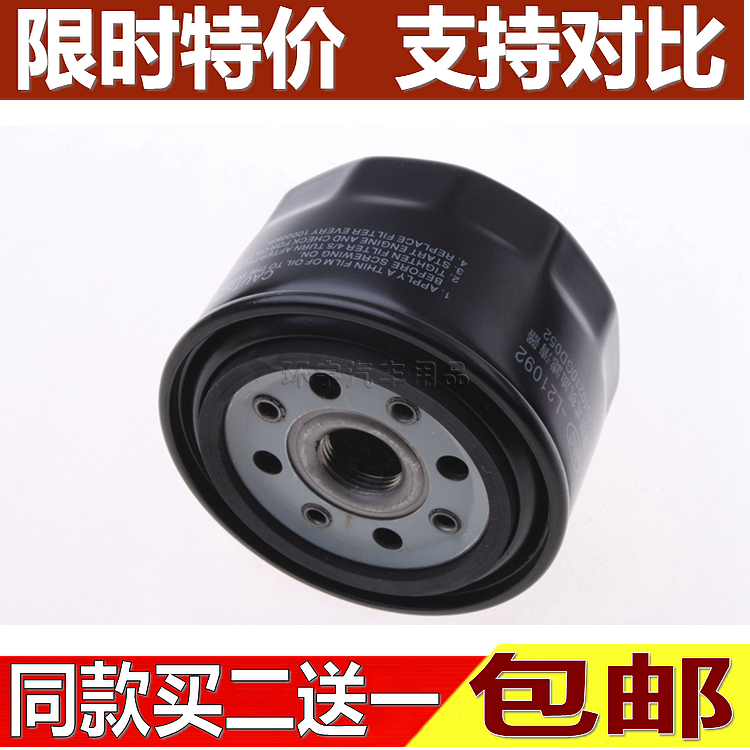 适配江淮瑞风S5 M5 机油滤清器机油滤芯格机滤2.0T 1.8T汽油版