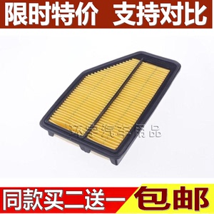 适配锋范1.8空气滤芯 凌派新款CRV2.0空气滤清器 空气格空滤