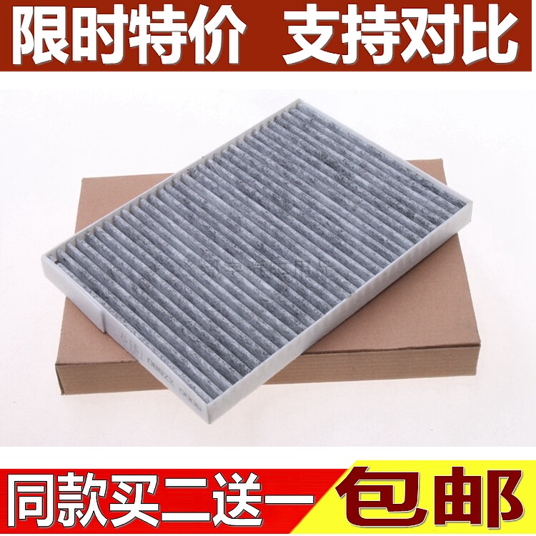 适配08-15款逍客科雷傲D60风度MX6 08-13款奇骏空调滤芯清器