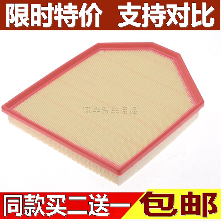 适用于宝马新X3 F25 X4 F26 20ix 28ix 空滤空气滤芯滤清器空气格