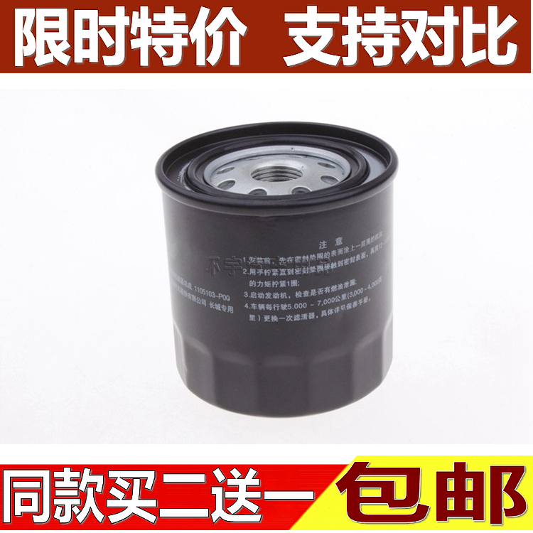 长城哈弗H5/H3 风骏3/5/6头道滤 粗滤 柴油滤清器柴油滤芯机滤