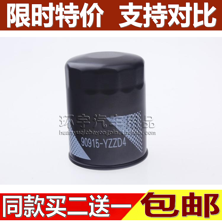 适配普拉多2.7霸道2700机滤机油滤芯普拉多机油滤清器中东进口版