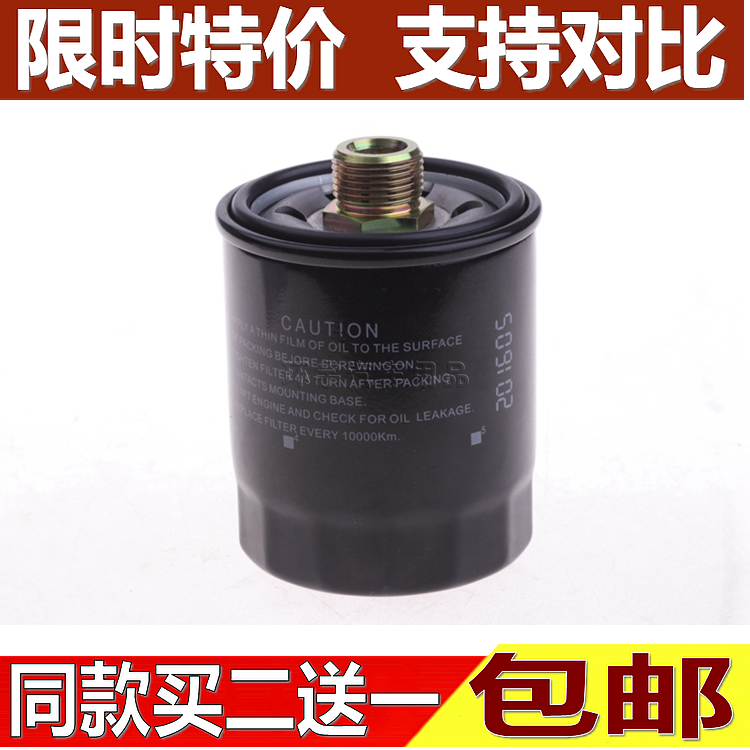 适配江淮同悦和悦A30瑞风S2S3机滤机油滤清器机油格