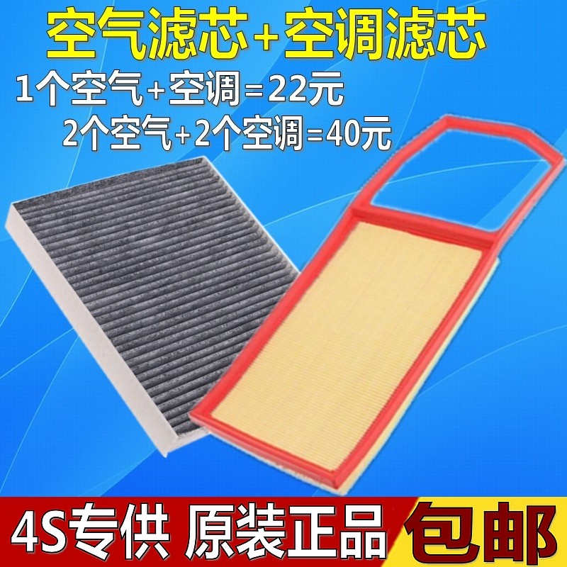适配朗逸04-10款POLO劲情劲取晶锐明锐空调滤芯空气滤清器,3C数码配件,USB多功能数码宝,淘宝优惠券,粉丝福利购,淘宝优惠卷