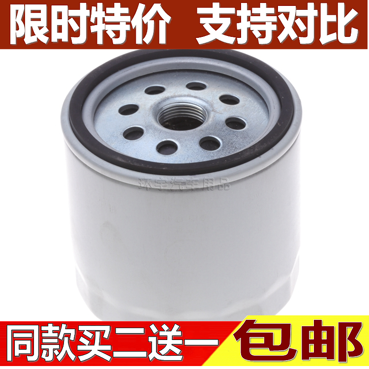 适配奇瑞老A3A5威麟V5X5东方之子瑞麒G5G6瑞虎机油滤芯格清器机滤