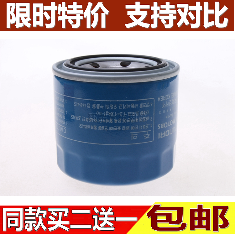 适配赛拉图福瑞迪狮跑智跑索兰托锐欧K2K3K4K5KX53机油滤芯滤清器