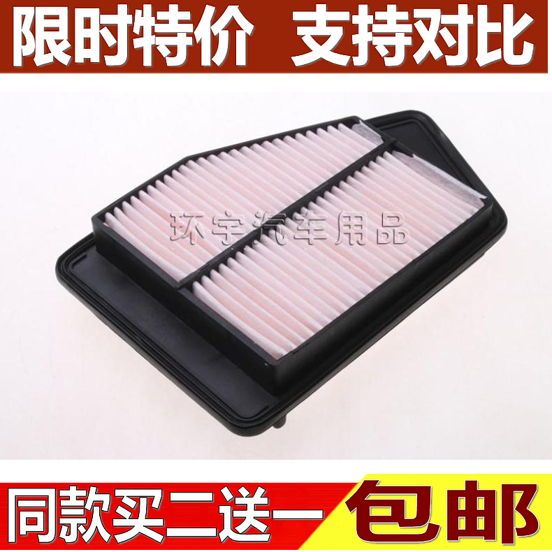 适配雅阁思铂睿空气滤芯