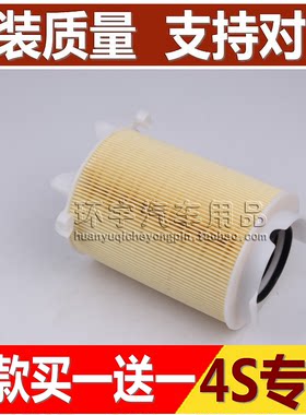 大众适配迈腾空气滤芯