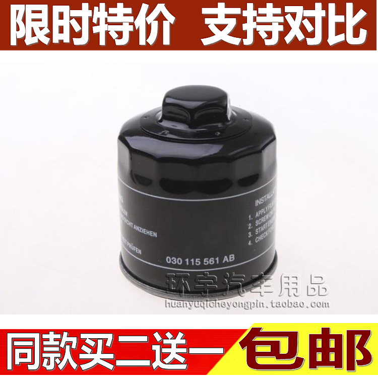 适配02-05款 老波罗 POLO 1.4 1.6 机油滤清器机油滤芯机油格