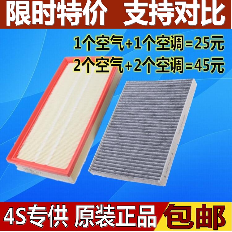 适配老款宝来朗逸 1.4T 新宝来 2.0 高尔夫4空气滤芯空调滤清器