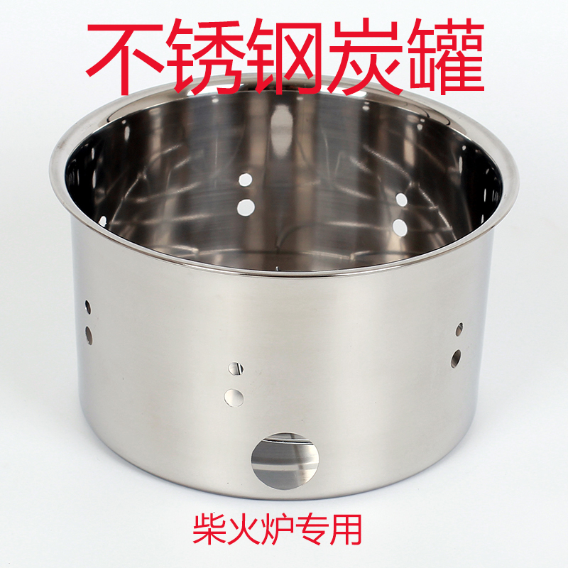 户外柴火炉专用烧烤炉不锈钢木炭罐煤球罐野营用品bbq烧烤工具