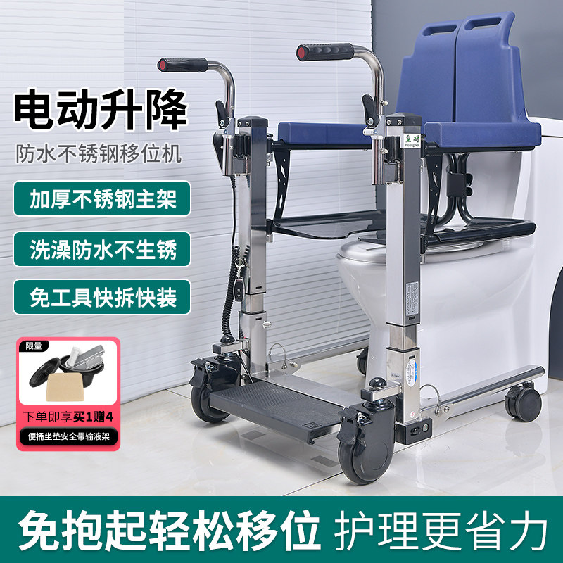 残疾老人瘫痪移位椅多功能护理移位器家用电动升降转移车坐便轮椅,住宅家具,移位机/椅,淘宝优惠券,粉丝福利购,淘宝优惠卷