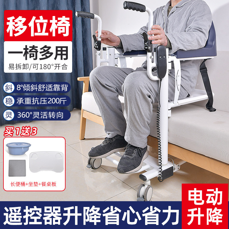 多功能移位椅瘫痪老人移位机身心障碍病人移位器升降转移车护理洗