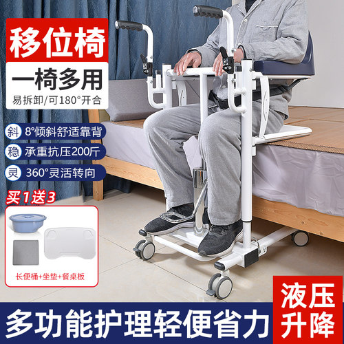 身心障碍病人移位器多功能移位椅瘫痪老人移位机升降转移车护理洗