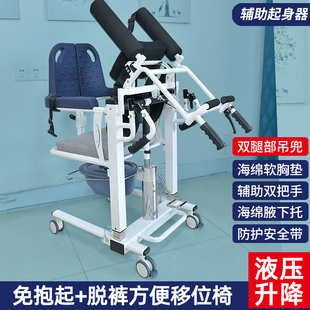 瘫痪移位椅病人多功能护理移位机残疾老人移位器洗澡椅升降转移车