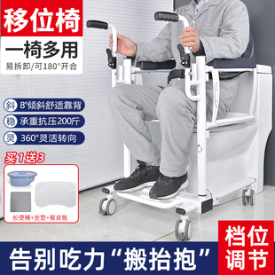 多功能老人移位椅瘫痪残疾移位机病人移位器升降转移车护理洗澡椅