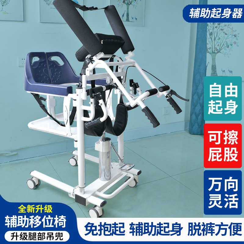 瘫痪残疾移位椅多功能护理移位机老人病人移位器洗澡椅升降转移车