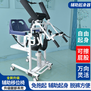 瘫痪残疾移位椅多功能护理移位机老人病人移位器洗澡椅升降转移车