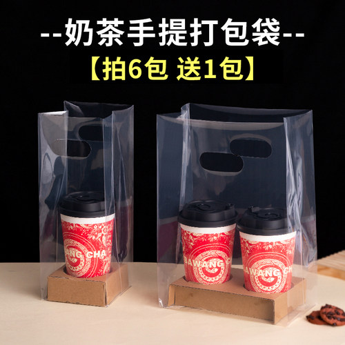 单杯双杯奶茶袋打包袋