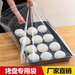 塑料透明烤盘袋托盘罩商用烘焙专用面包蛋糕食品防尘保鲜套盘袋子
