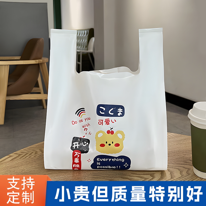 背心式塑料包装袋超市方便购物手提袋一次性食品蛋糕面包打包袋子