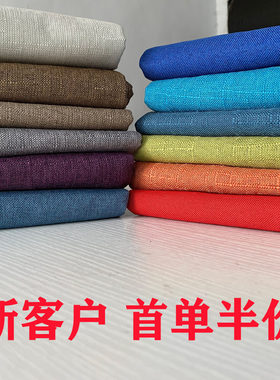 水都乐简约棉麻纯色多色桌布直销