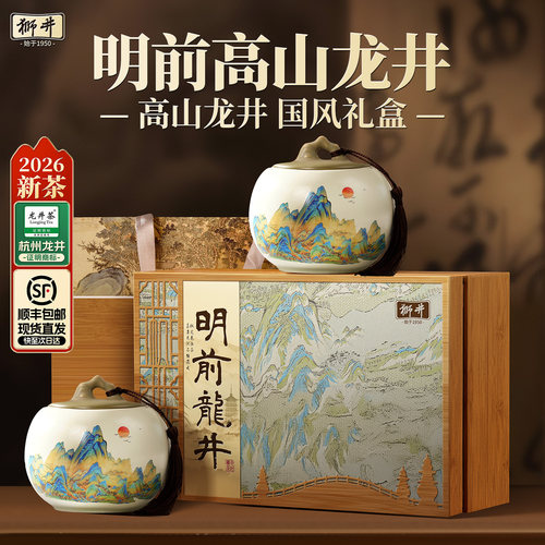 2026新茶丨明前特级龙井茶叶礼盒