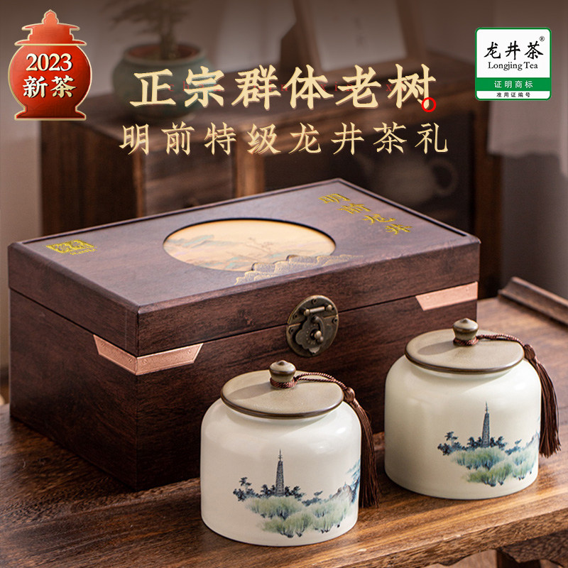 狮井2023新茶绿茶茶叶礼盒装特级明前龙井老茶树茶送礼礼品250g高性价比高么？
