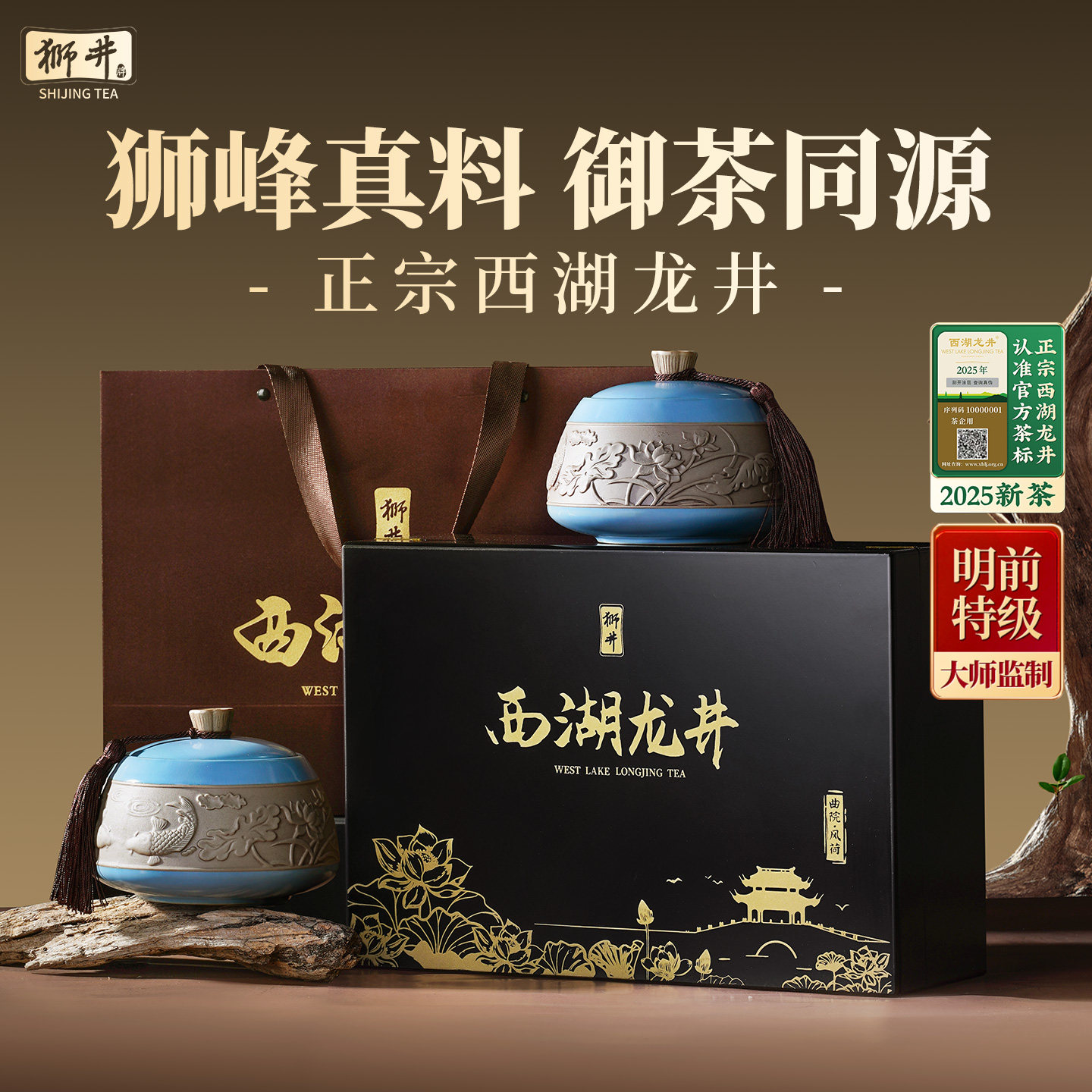 【顺丰】狮井 西湖龙井明前特级2025新绿茶叶礼盒装高端送礼长辈,茶,西湖龙井,淘宝优惠券,粉丝福利购,淘宝优惠卷