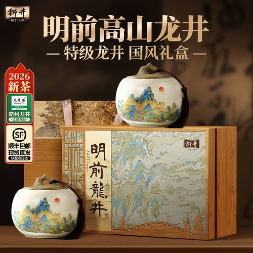 2026新茶丨明前特级龙井茶叶礼盒