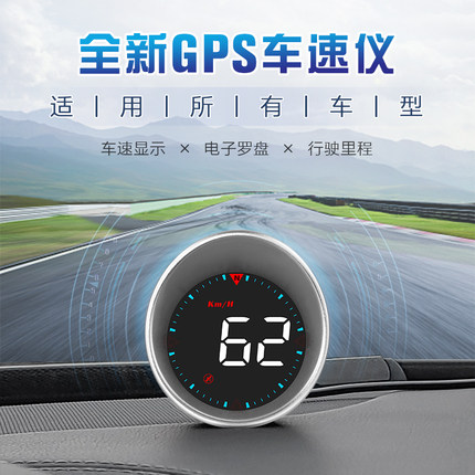 汽车抬头显示器GPS无线HUD货车速度显示器新能源多功能仪表投影仪