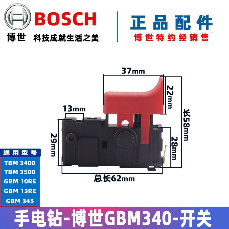 기존 BOSCH 전기 핸드 드릴 액세서리 TBM3400 3500 로터 고정자 스위치 기어 GBM340 345 카본 브러쉬