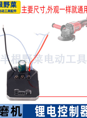 适用锂电角磨机控制器电路板1000uf通用无刷充电角磨机控制板配件