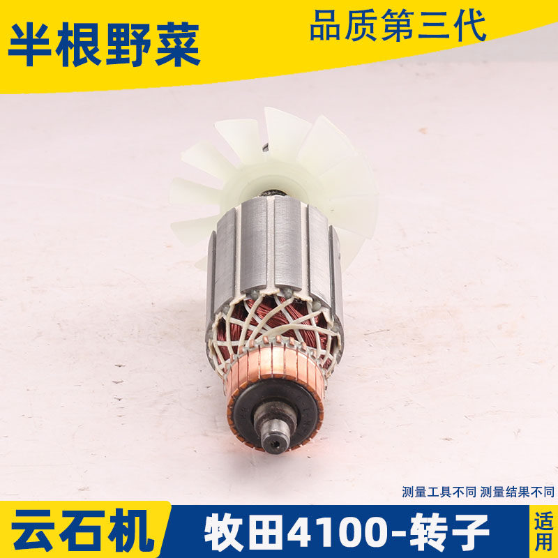 4100NH 대리석 기계 로터 고정자 DONGCHENG Z1E-FF-110 로터 4100 절단기 액세서리에 적합