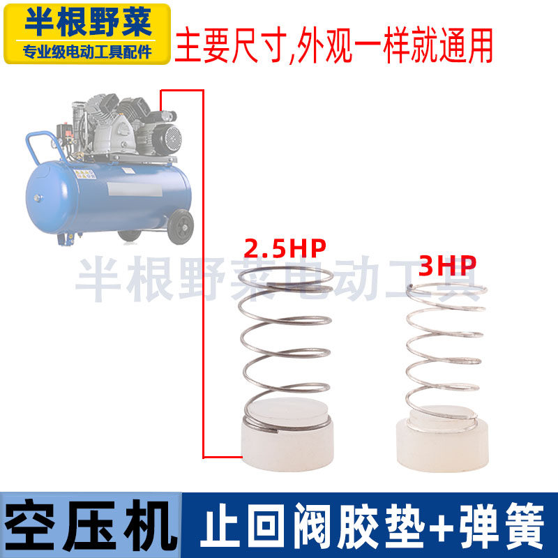 配2.5.3HP空压机止回阀胶回气阀弹簧胶垫气泵弹王胶大铜阀胶配件