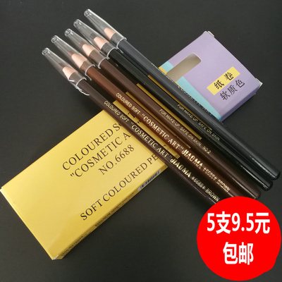 娇马6688拉线眉笔拉线女可剥眉粉