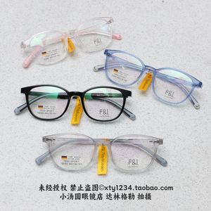 液态硅胶PPSU儿童小框眼镜架