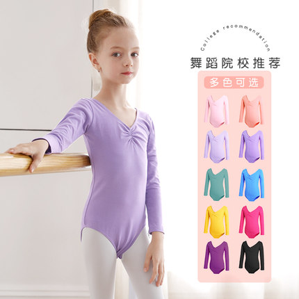 儿童舞蹈服春秋季棉女童长袖练功服芭蕾舞考级中国舞体操服跳舞服