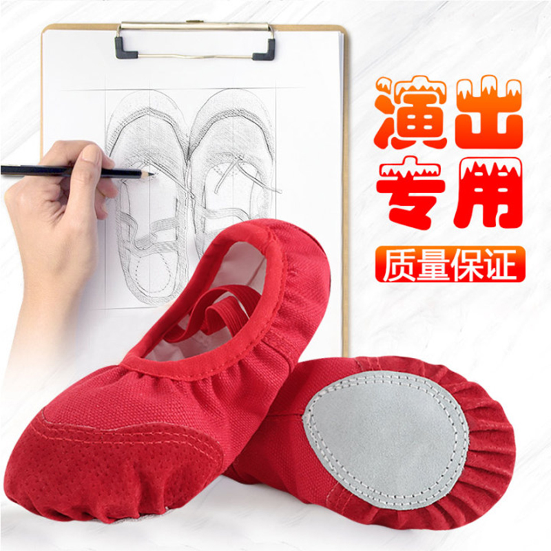儿童红色免系带芭蕾舞鞋