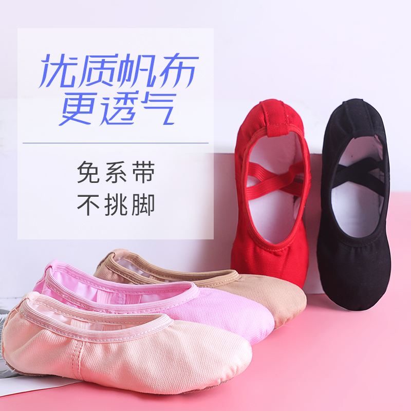 舞蹈鞋女软底免系带底男童中国舞