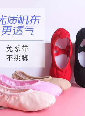 舞蹈鞋儿童女软底女童红色免系带跳舞鞋男童中国舞练功鞋芭蕾舞鞋