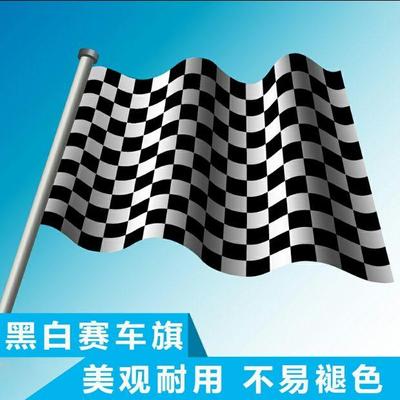 赛车f1发令旗黑白方格终点