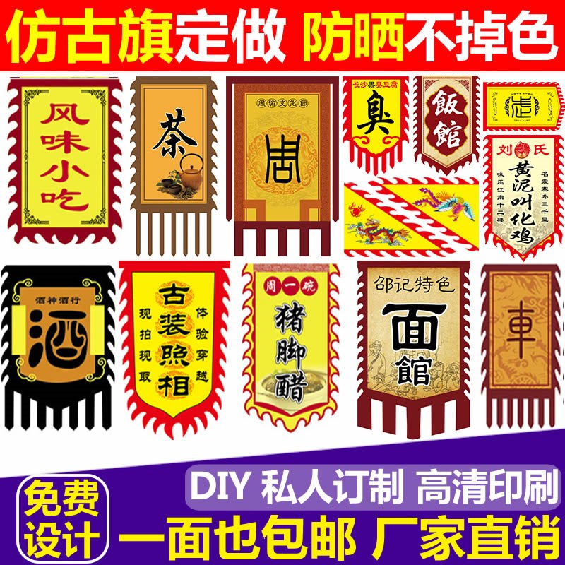 定做仿古代三角龙旗定制厂旗复古旗帜订做招牌广告茶酒狼牙战旗杆