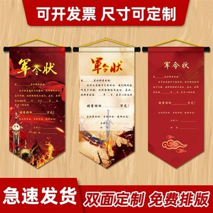 军令状 挂旗 责任状 圣旨 挑战书 宣L言 卷轴 定制定做服务