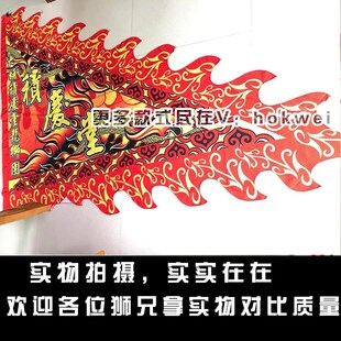 鹤山万顺 醒狮三角旗定做 舞狮旗 大旗牙旗定制高清印刷设计队旗