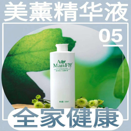 圣菲之美/SOANFEIME 澳蔓菲美熏精华液 女性私护产品500毫升